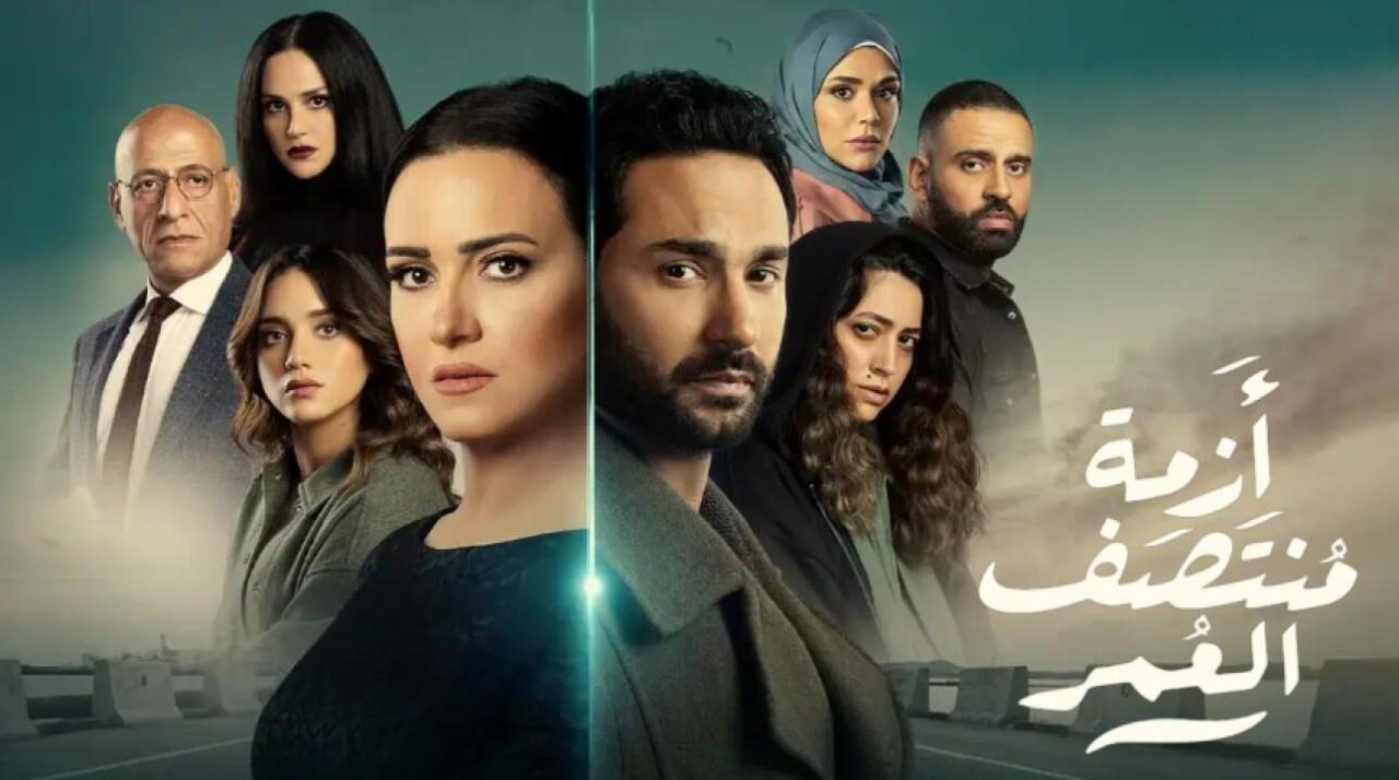 مسلسل ازمة منتصف العمر الحلقة 15 الخامسة عشر والأخيرة
