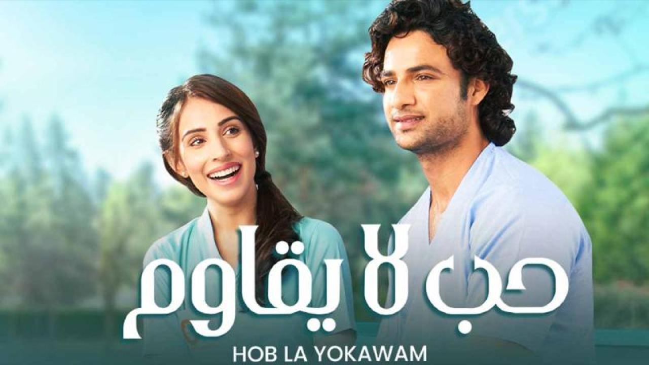مسلسل حب لا يقاوم الحلقة 35 مدبلجة