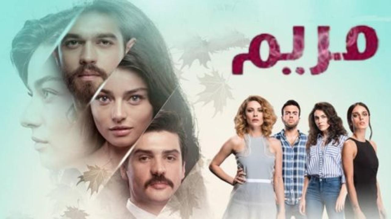 مسلسل مريم الحلقة 22 مدبلجة
