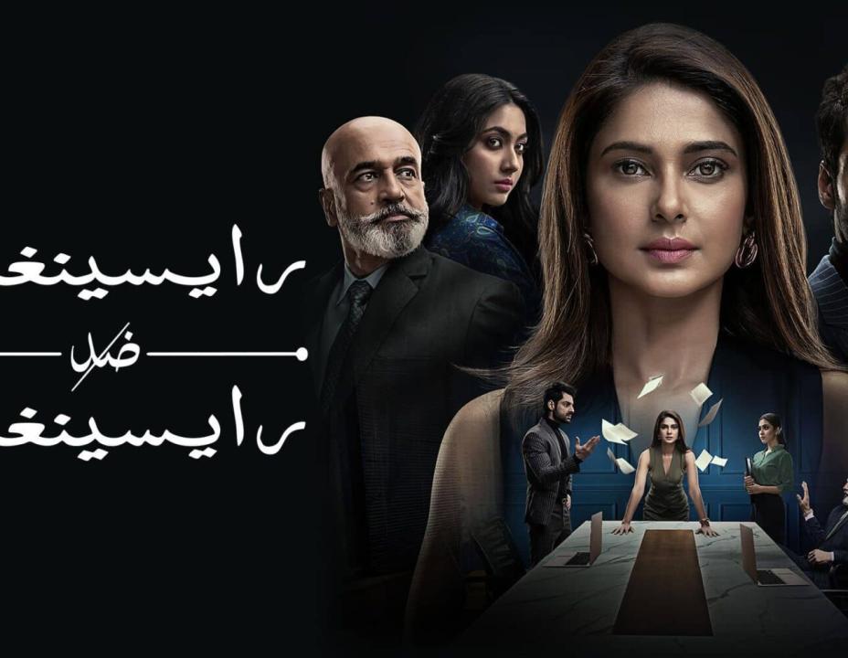 مسلسل رايسينغاني ضد رايسينغاني الحلقة 8 مدبلجة