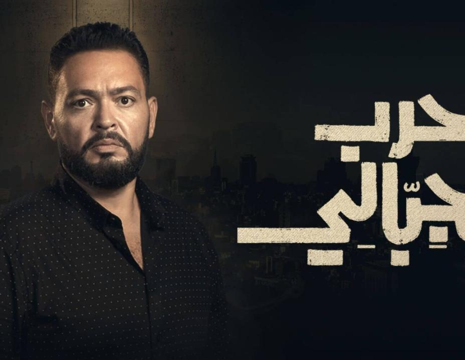 مسلسل حرب الجبالي الحلقة 37 السابعة والثلاثون