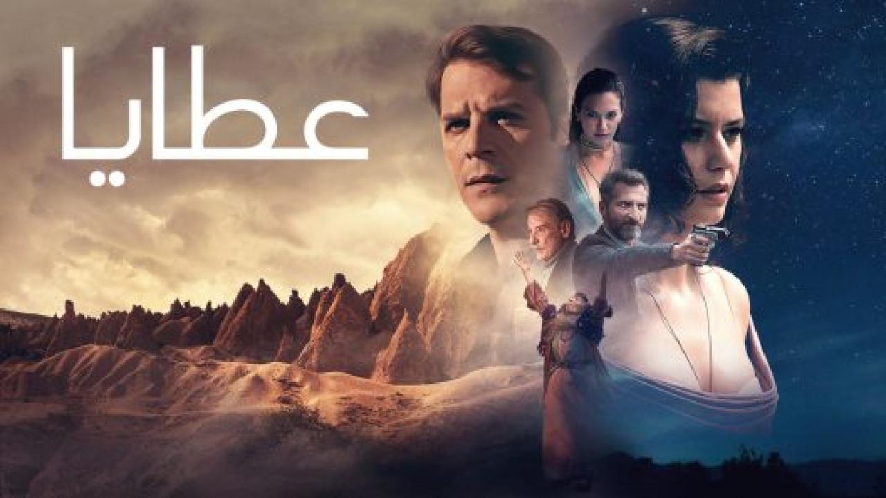 مسلسل عطايا 2 الموسم الثاني الحلقة 4 مدبلجة