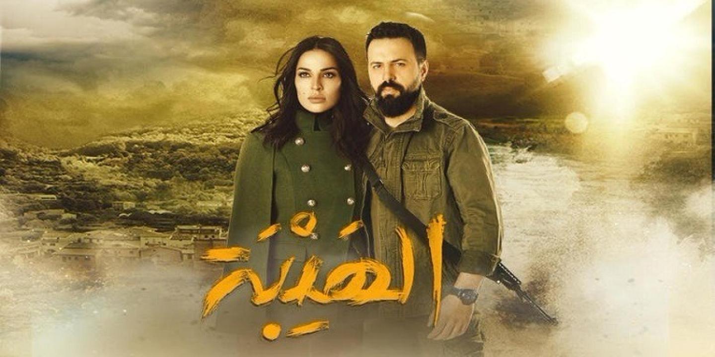 مسلسل الهيبة 1 الحلقة 30 الثلاثون
