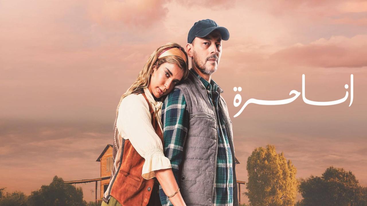 مسلسل انا حرة الحلقة 10 العاشرة