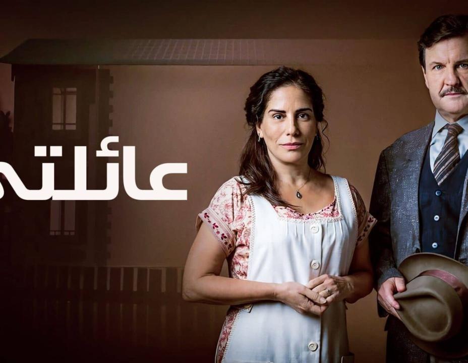 مسلسل عائلتي مدبلج الحلقة 24