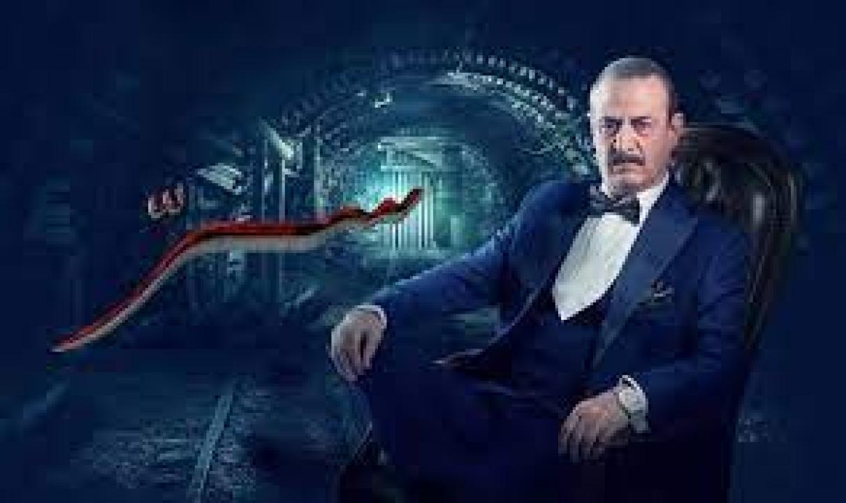 مسلسل سر