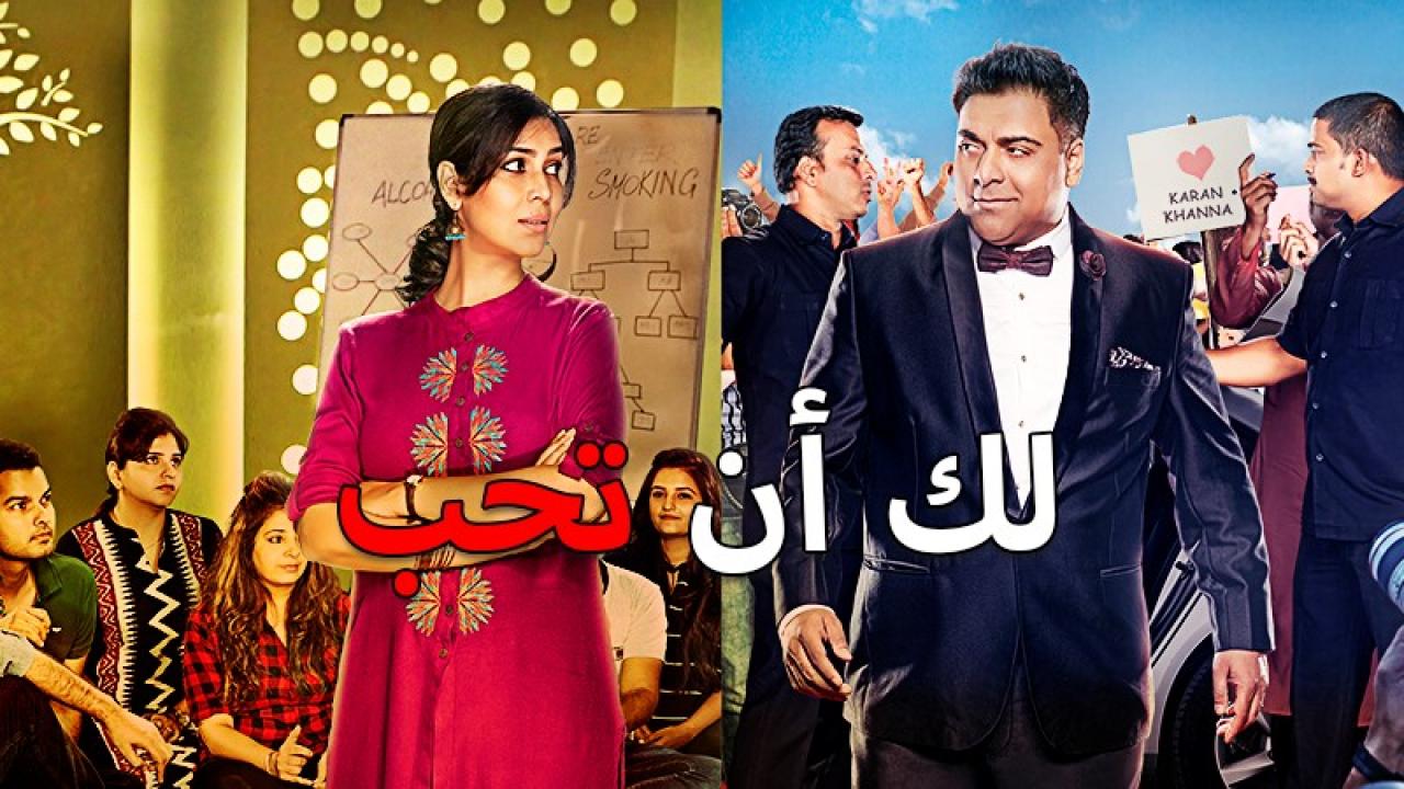 مسلسل لك ان تحب الحلقة 14 مدبلجة